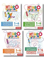 Комплект нейротетрадей: внимание и дисграфия для 1-4 классов