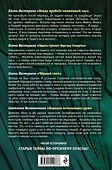 Большая книга ужасов 85 - 1