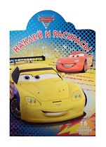 Тачки 2. НР № 15112. Наклей и раскрась!