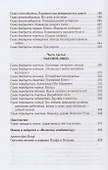 Золотой теленок (авторская редакция) - 2