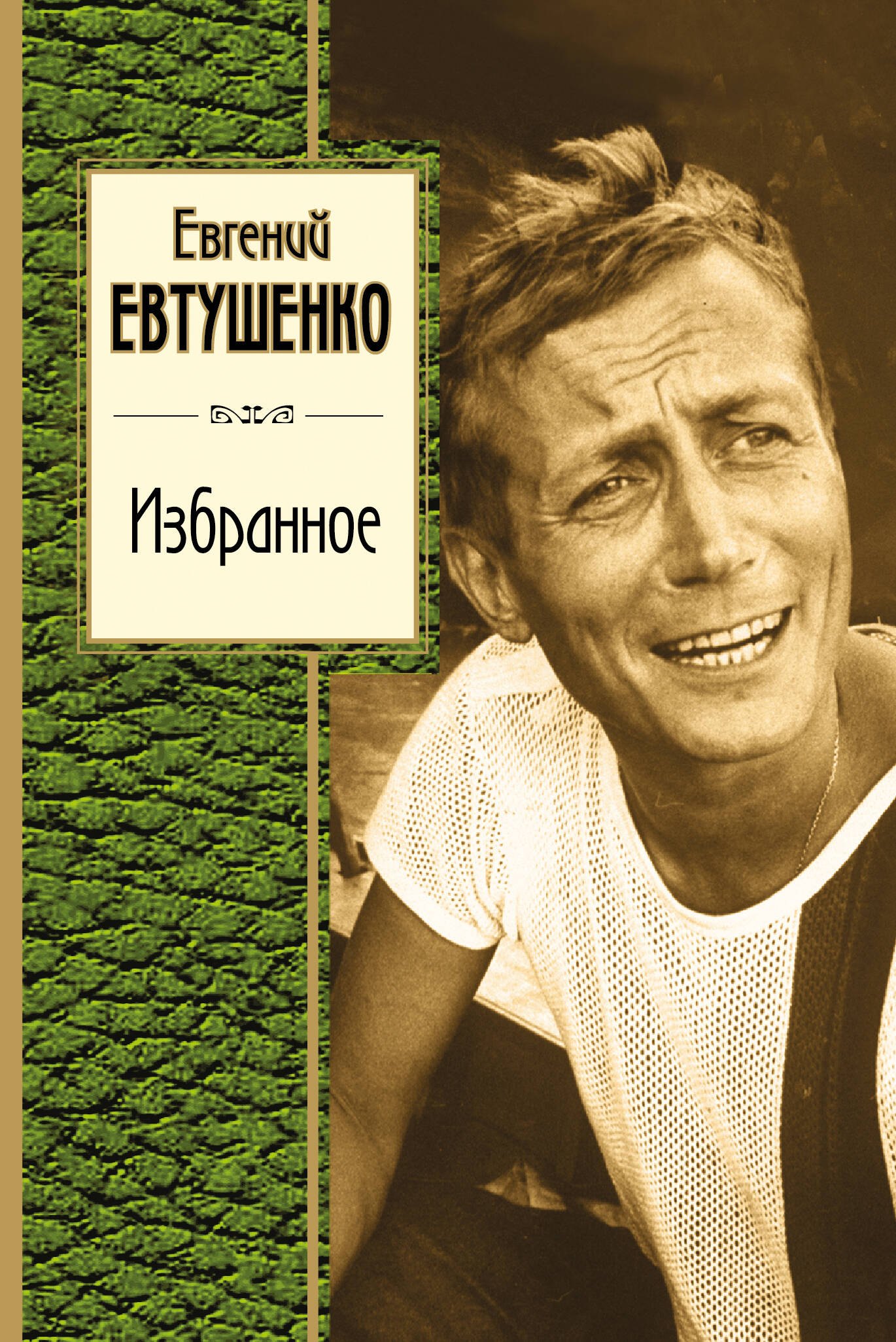 

Избранное