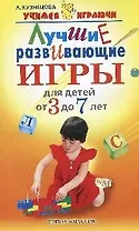 Лучшие развивающие игры для детей от 3 до 7 лет