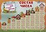 Математика. Состав чисел. Учебный плакат (Формат А4) - 0
