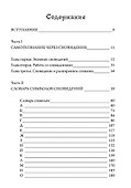 Книга сновидений. Символы для самопознания - 1