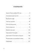 Гностики. Первые христианские еретики - 1