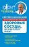 Здоровые сосуды, или Зачем человеку мышцы? - 0