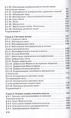 Физика. Оптика. Квантовая физика. 11 класс. Углубленный уровень. Учебник - 2