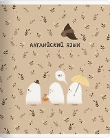 Тетрадь 48л кл. ТЕМА "Boo. Английский язык", мел.картон, микротекстурирование, ламинация, справ.мат-лы, QR код
