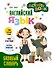 Английский язык. Activity book. Базовый словарь - 0