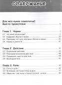 Занимательное обществоведение. Социология. - 1