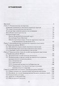 Качество жизни в контексте этнологической экспертизы в Российской Арктике. Тазовский район ЯНАО. Исследования по антропологии права - 1