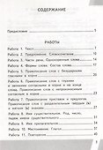 КИМ ВПР. Русский язык. 3 класс. Контрольные измерительные материалы: Всероссийская проверочная работа. ФГОС НОВЫЙ - 1