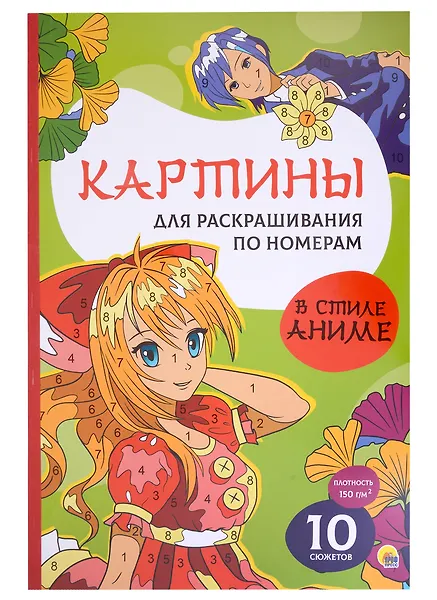 Картины для раскрашивания по номерам "В стиле аниме" - 0