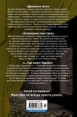 Большая книга ужасов 75 - 1