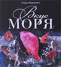 Вкус моря: Изысканные рецепты из рыбы и морепродуктов