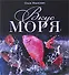 Вкус моря: Изысканные рецепты из рыбы и морепродуктов - 0