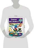Супертачки - 2