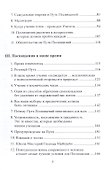 Комплекты «Путь Посвящений» (книга + CD DVD) - 2