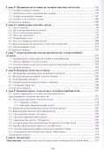 Основы литейного производства. Учебник - 2