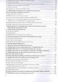 Основные положения гражданского права: постатейный комментарий к статьям 1–16.1 Гражданского кодекса Российской Федерации - 2