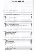 Бобби Фишер. Классический учебник шахмат - 1