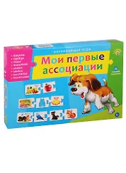 Игра настольная, Рыжий Кот, Ассоциации-цепочкой Мои первые ассоциации ИН-9920