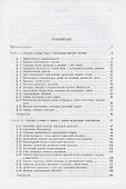 Оптические спектры атомов: Учебное пособие. 2-е изд. испр. - 1