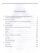 Эпоха Столыпина. Революция 1905 года в России и на Дону - 1