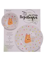 Переводки на посуду (холодная деколь) «Лисички», 17 х 18 см