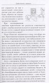 Право жить и любить - 2