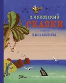 Сказки - 0
