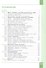 Биология. 9 класс. Учебник - 1