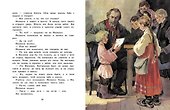 Как мужик гусей делил - 1