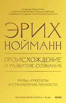 Происхождение и развитие сознания