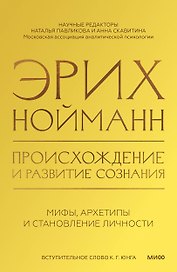 Происхождение и развитие сознания