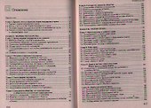 Теория государства и права: Учебник - 1