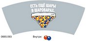 Кружка керамическая Юмор (0665.093) (Артицентр)