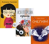 Подарок детству (комплект из 3-х книг)