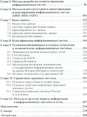 Информационные системы в экономике - 2