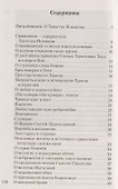 В чем каяться на исповеди - 1