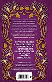 Гадание на игральных картах. Как предсказывать будущее на колоде из 36 карт - 1