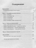 Тайны и загадки  затерянных цивилизаций - 1