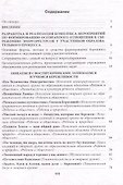 Экономия в стране всем важна — тебе и мне - 1