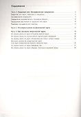 Картографический тренажёр. 7 класс. География. Рабочая тетрадь - 1