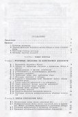 Лекции по гидроаэромеханике: Учеб. пособие. - 2-е изд. - 1