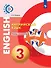 Английский язык. 3 класс. Тетрадь-экзаменатор - 0