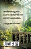 Травница. Книга 1 - 1
