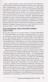 Как водить настольные ролевые игры. Руководство от Кобольд Пресс - 2