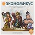 Игра настольная, Розанов, Экономикус Э001/ 2-е изд.,Э001-2 - 2