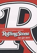 Великие интервью журнала Rolling Stone за 40 лет - 0